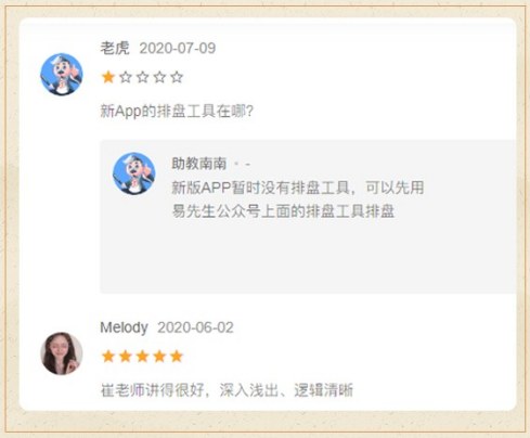 奇门中级案例应用与分析-崔国文教授