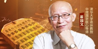 崔国文教授综合提高班