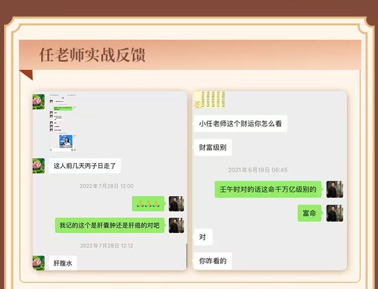 任锦泉-民间实用八字中级课程