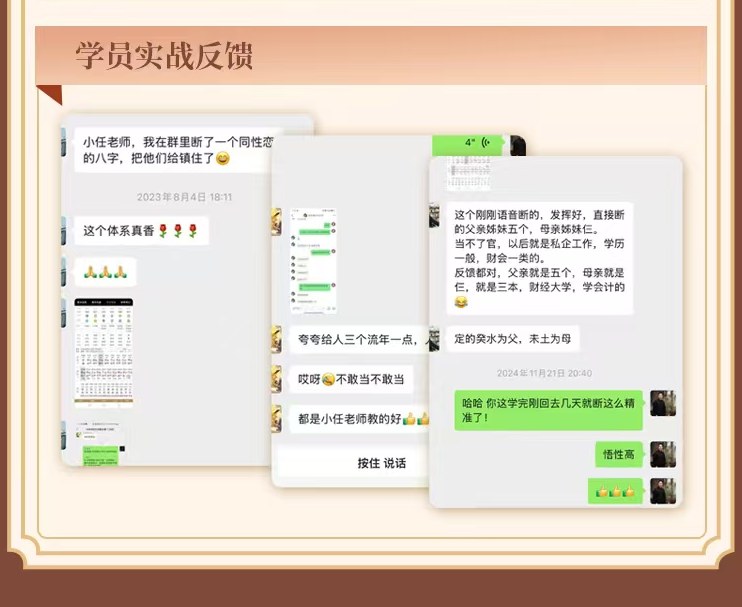 任锦泉-民间实用八字中级课程