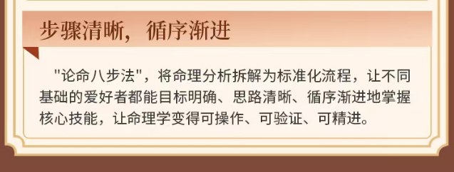 任锦泉-民间实用八字中级课程