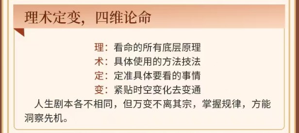 任锦泉-民间实用八字中级课程