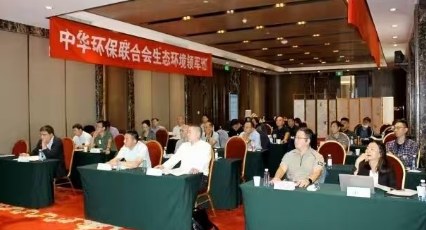 生态环境治理专项培训:赋能组织绿色转型与合规发展