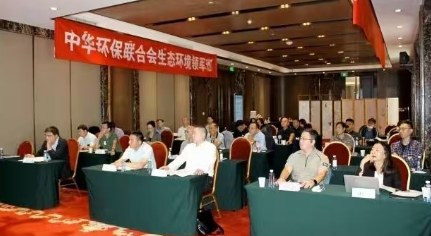 生态环境治理培训专题介绍