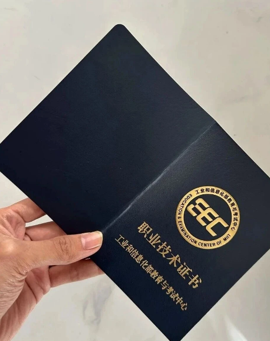 中培华创数据中心运维证书课程
