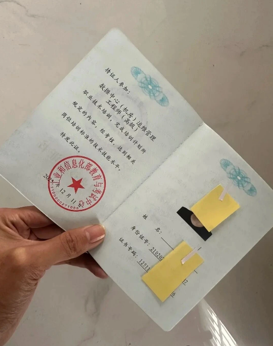 中培华创数据中心运维证书课程