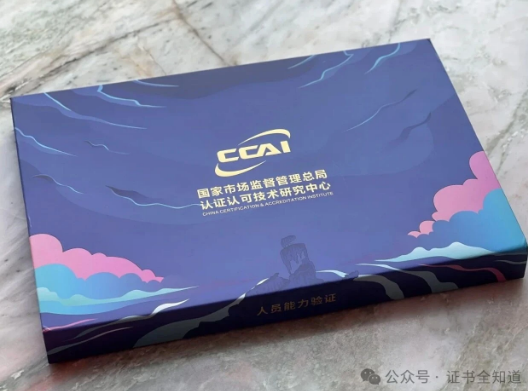 中培华创企业合规师证书课程