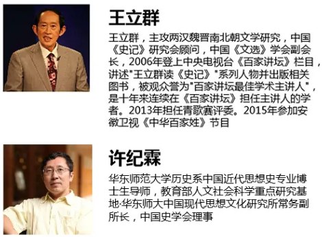 时代华商-旅行家学院史学班