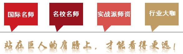 时代华商企业领袖(董事长)班