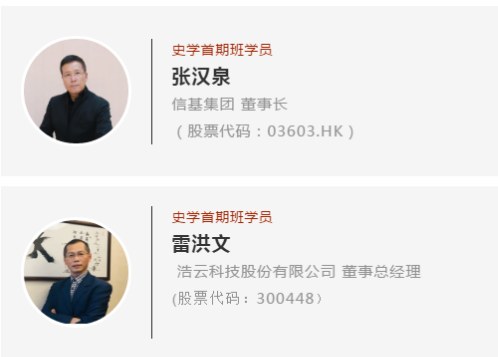 时代华商-旅行家学院史学班