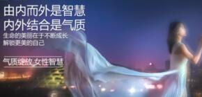 中山大学卓越女性高级研修班