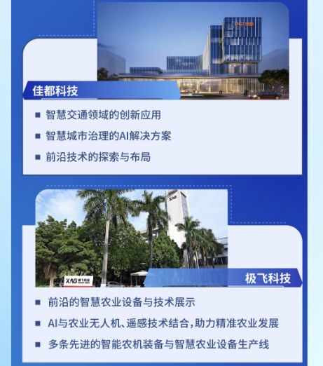 中山大学AI产业变革与战略实战营