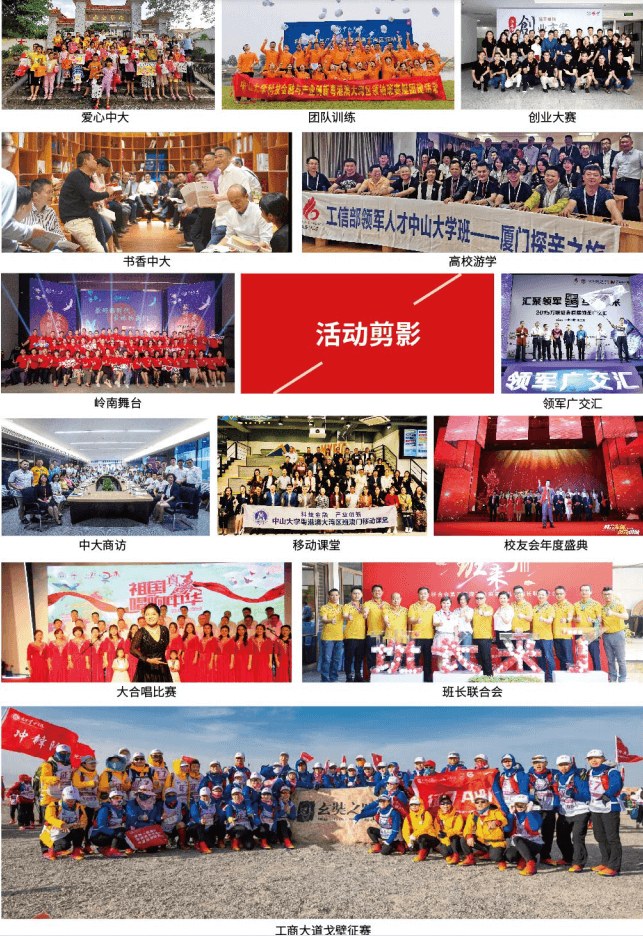 工信部中小企业经营管理领军人才班