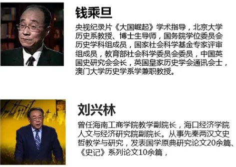 时代华商-旅行家学院史学班