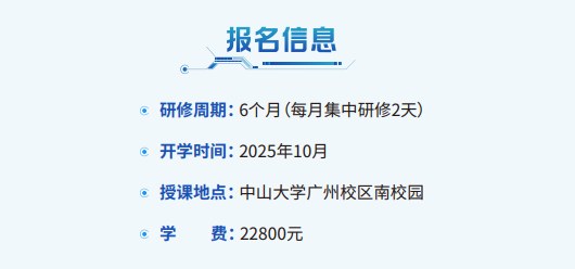 中山大学AI营销先锋班