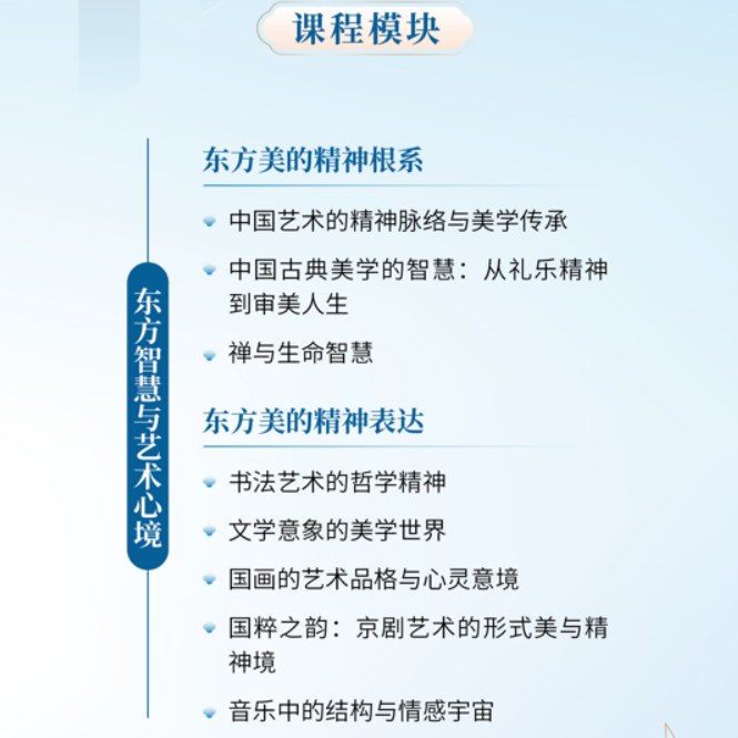 中山大学人文美学高级研修班