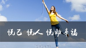 幸福女子学堂
