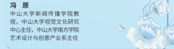 中山大学人文美学高级研修班