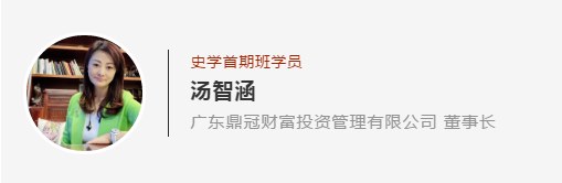 时代华商-旅行家学院史学班