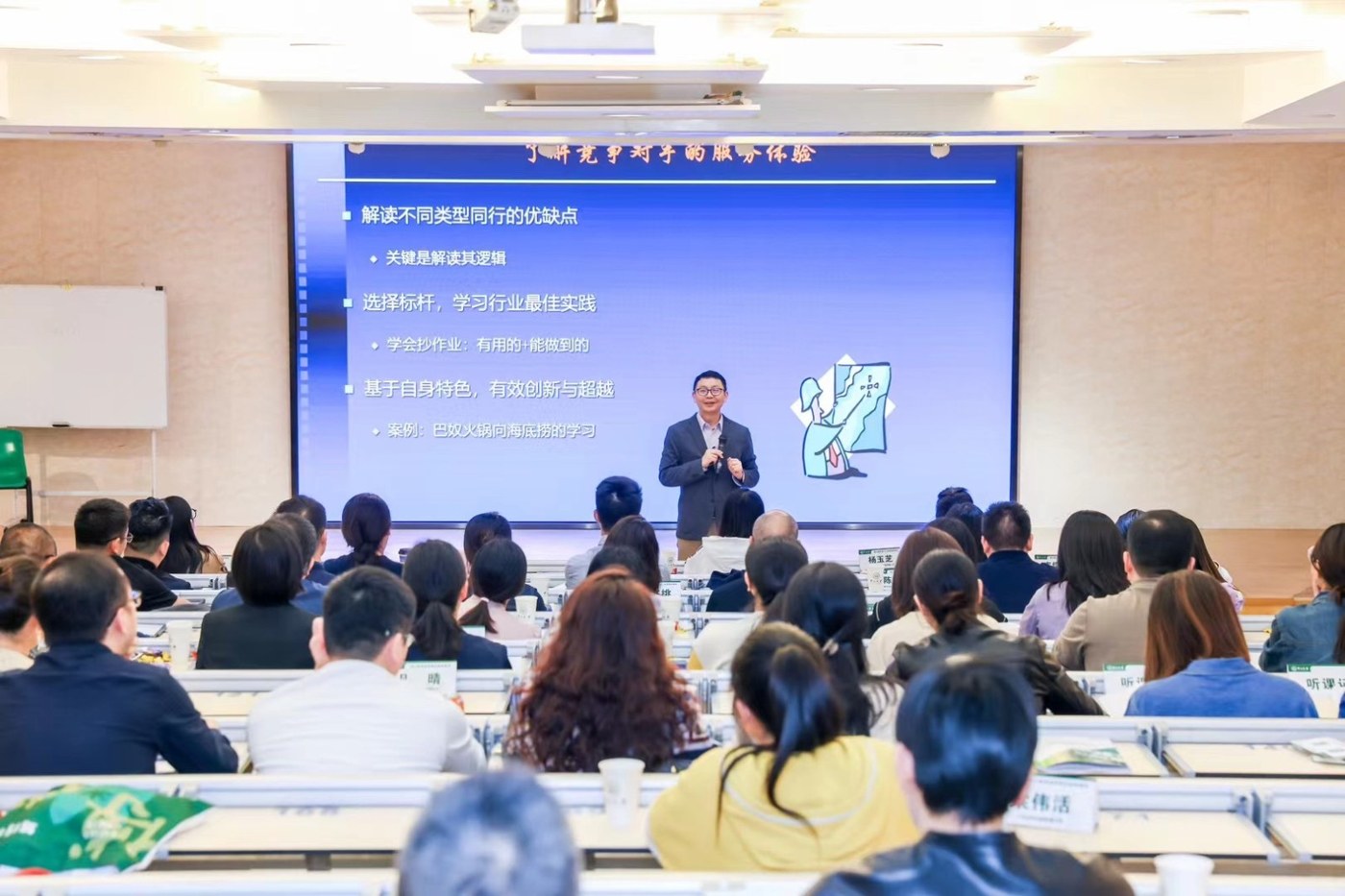 中山大学研修班课程介绍图