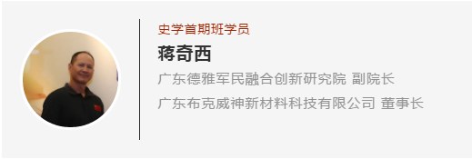 时代华商-旅行家学院史学班