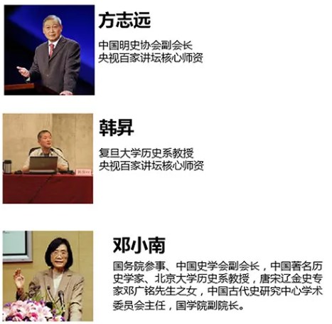 时代华商-旅行家学院史学班