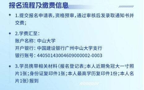 中山大学AI产业变革与战略实战营