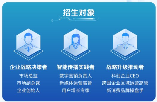 中山大学AI营销先锋班
