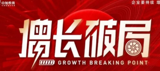 王笑菲《增长破局》
