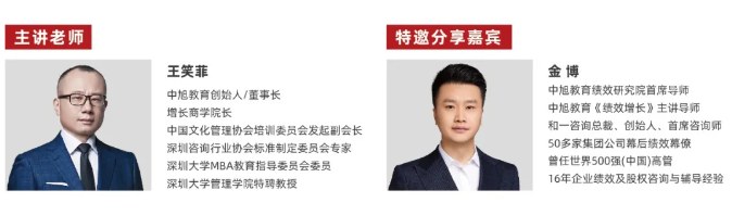 西安站《总裁执行模式》