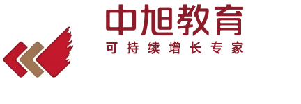 中旭教育