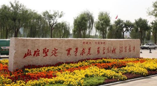 西北政法大学高级法律研修班