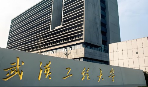 武汉工程大学采矿工程专业同等学力人员申请硕士学位招生简章