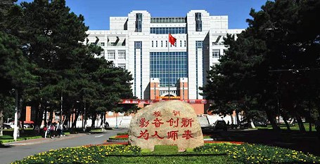 东北师范大学同等学力人员申请硕士学位招生简章