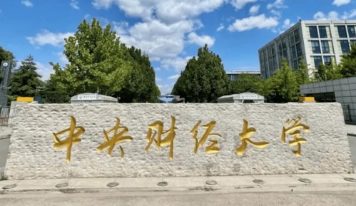 中央财经大学保险学院在职高级研修班