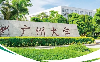 广州大学同等学力人员申请硕士学位招生简章