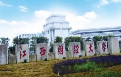 江西财经大学财政学高级课程研修班