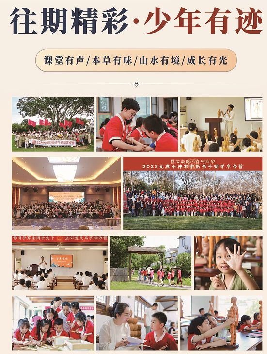 楚韵岐黄亲子夏令营