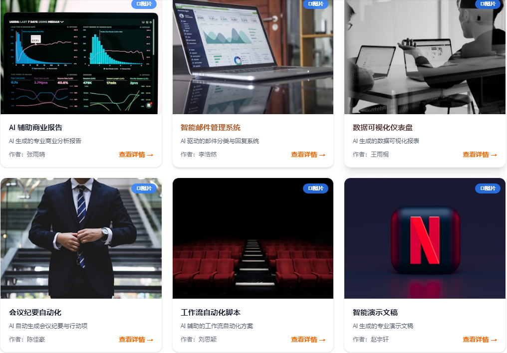 AI职场办公应用班