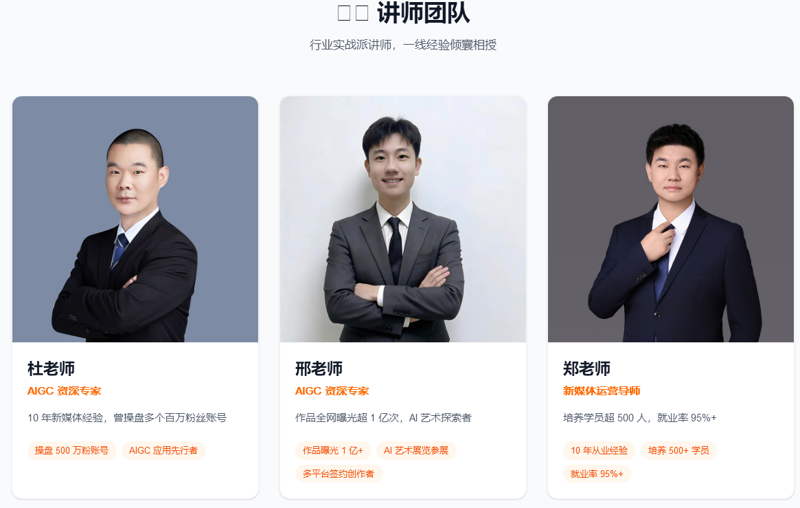 AIGC新媒体训练班