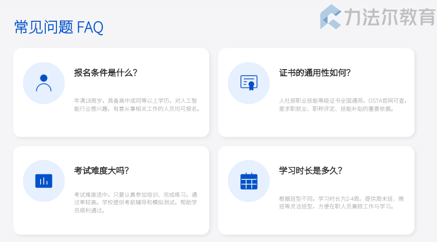 人工智能训练师职业培训班
