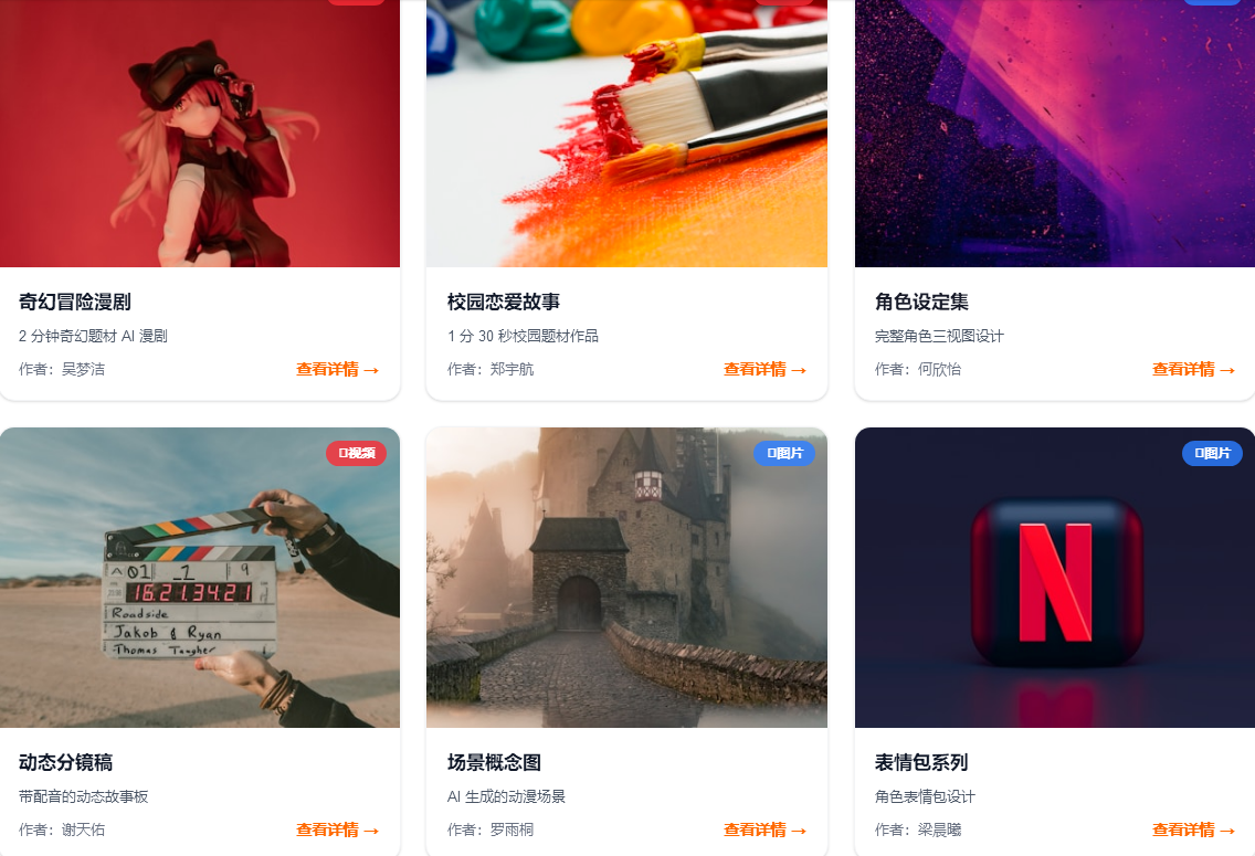 AI漫剧训练班