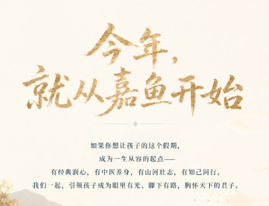 九典书房中医研学活动详情