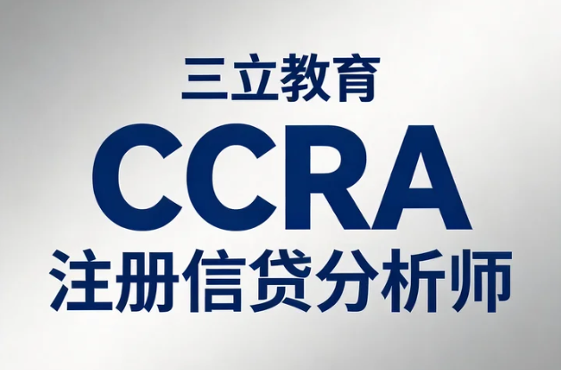2026年三立教育的师资力量如何保障?
