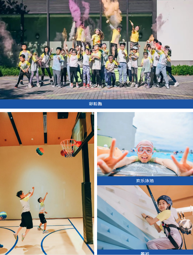 千岛湖·水上狂欢,七项全能运动营