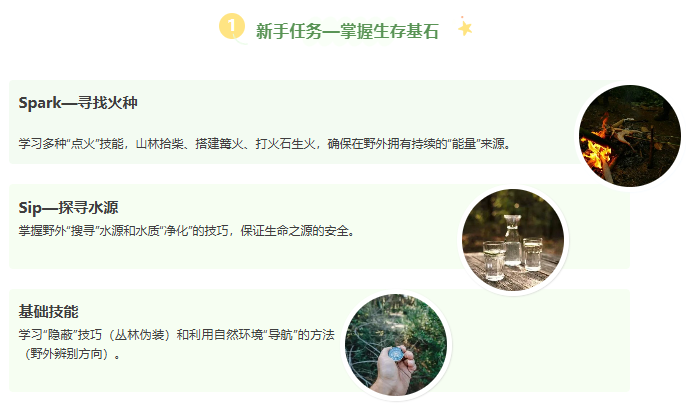 告别手机吃鸡,来北大湖解锁山野生存硬技能