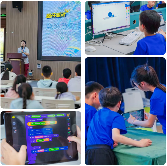 杭州龙坞 · 蛋仔创新学院AI编程科技营