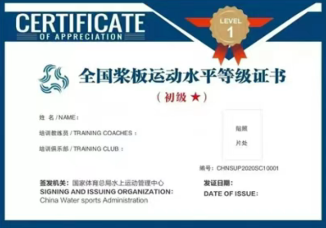 千岛湖·桨板进阶国际体系考证营(大龄)