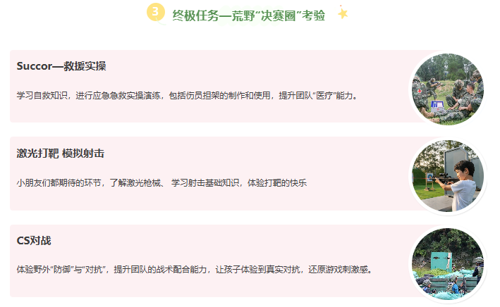告别手机吃鸡,来北大湖解锁山野生存硬技能