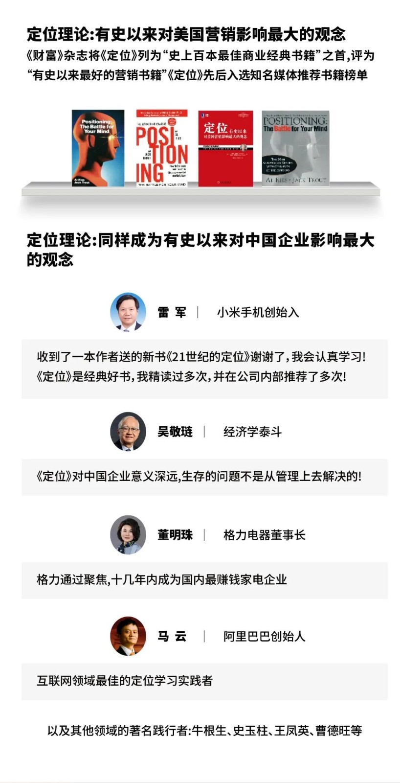 《超级品类增长战略》